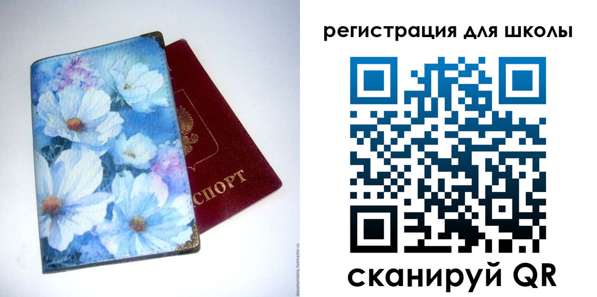 временная регистрация купить в Гороховце