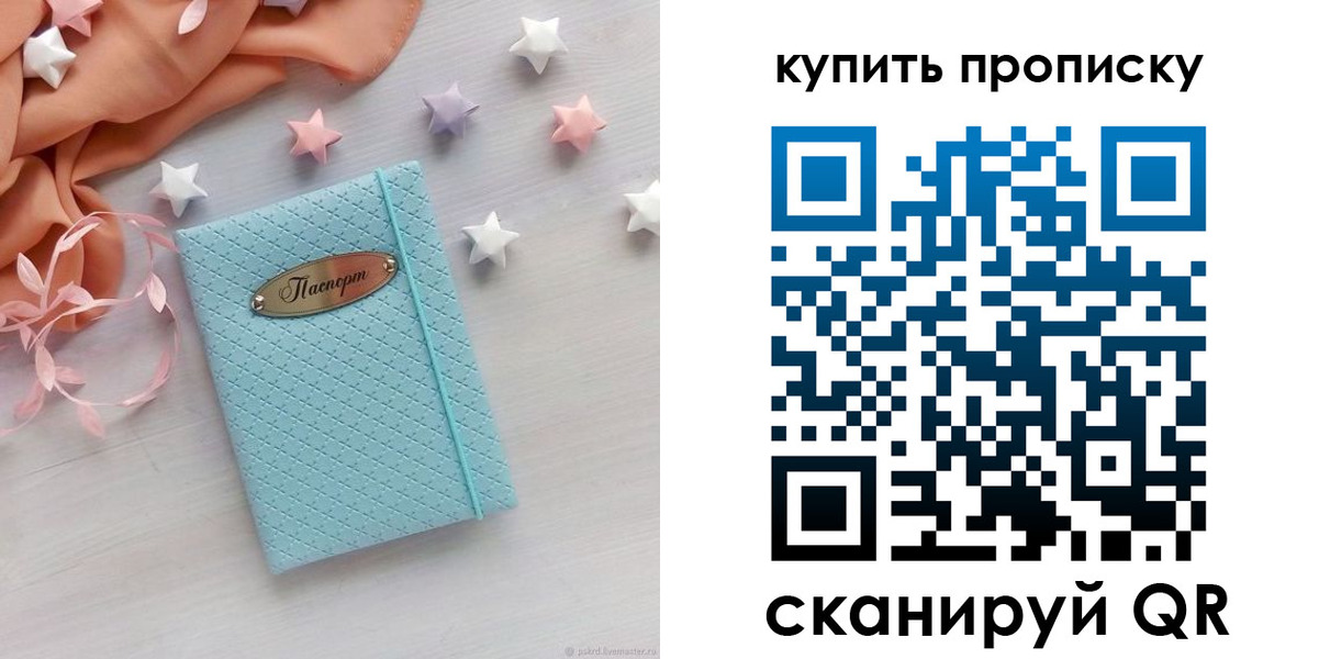 найти адрес прописки в Гороховце